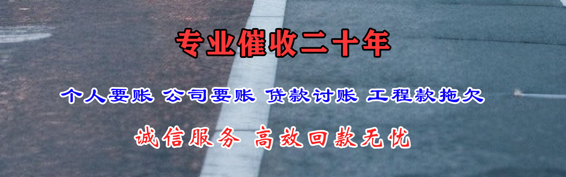 弋江讨债公司